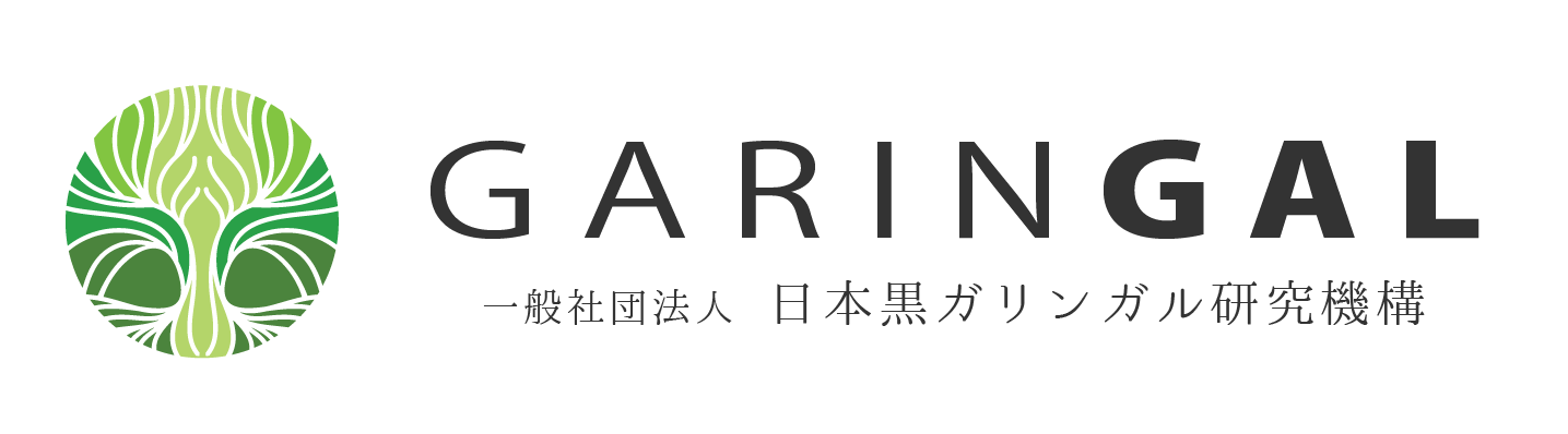 東南アジアでも一部の地域にしか存在しない希少植物「黒ガリンガル」